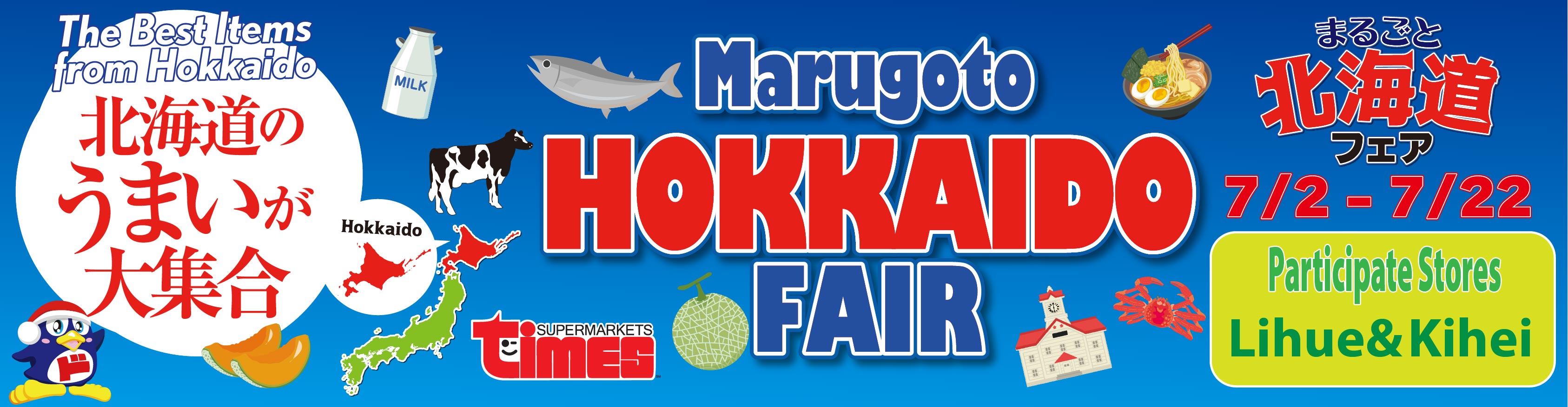 Hokkaido Fair-Times 2025.jpg