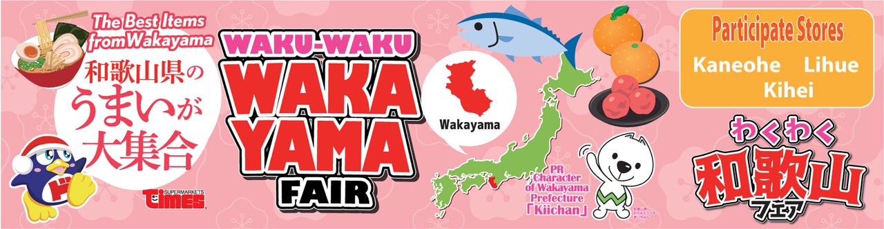 Wakayama Fair-Times-hero.png